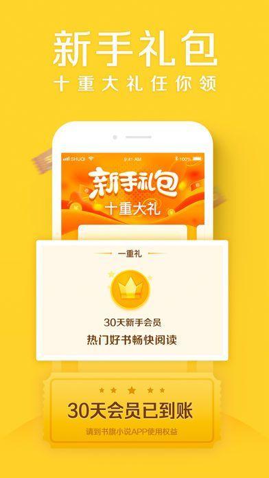 黄浦铁牛小说网免费APP