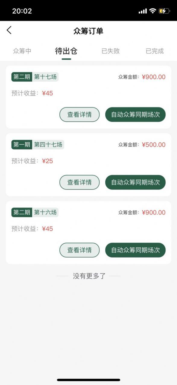 万家茶缘拼团APP红包版