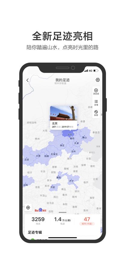 百度地图OPPO Air Glass app官方正式版