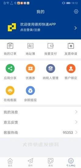 邦帮帮app员工打卡下载官方苹果ios版