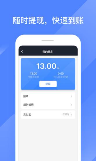 聚的出租司机端app官方下载安装最新版本