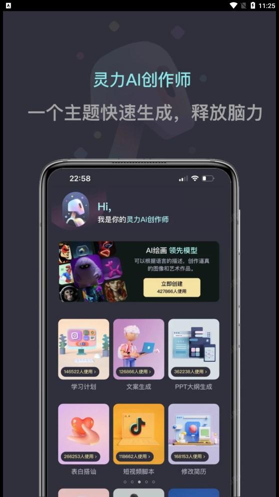 灵力互动交流app官方版