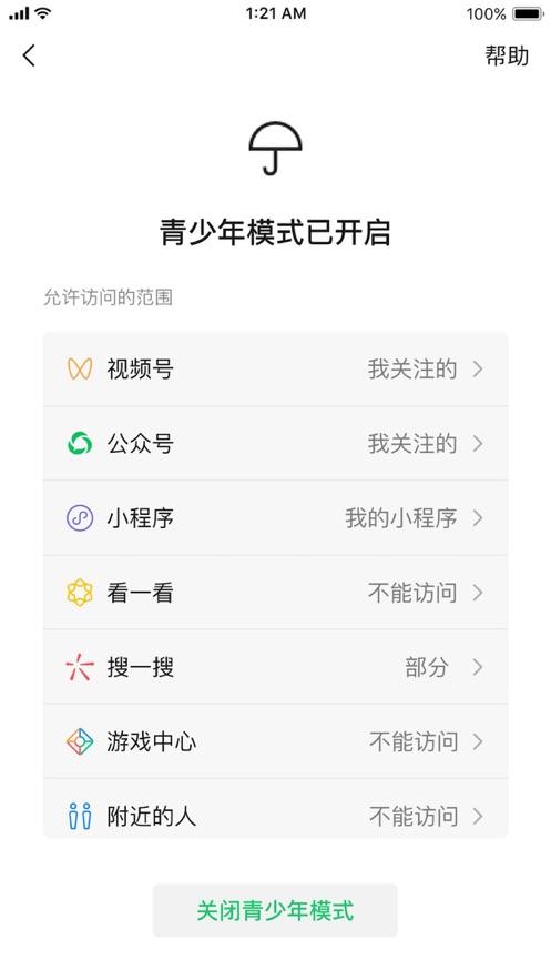 微信7.0.9版本官方版下载安装苹果版