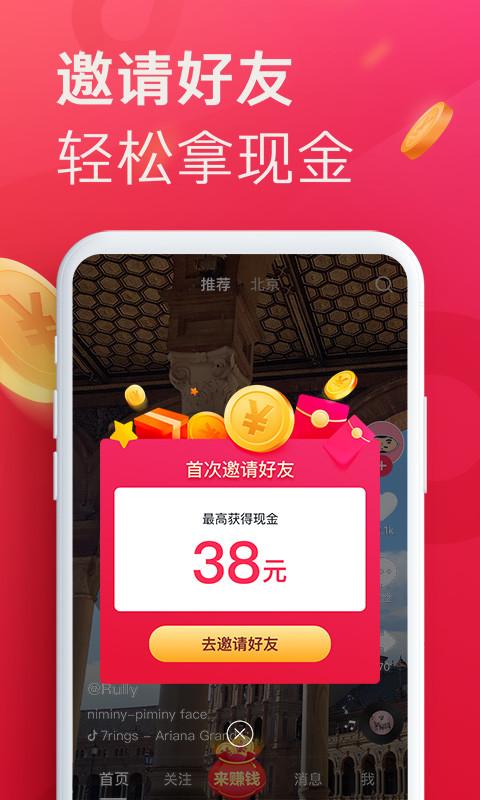 抖音极速版最新版本2024下载安装免费app