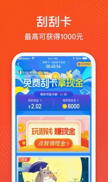 下载金猪记步APP领红包版