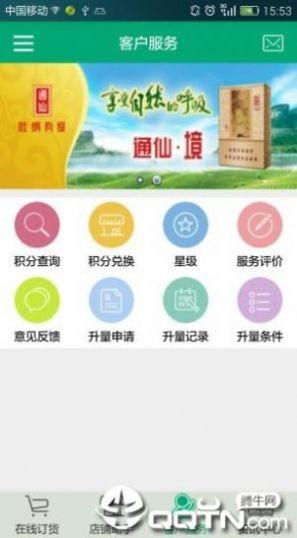 闽烟在线手机订货最新版本app官方下载2024