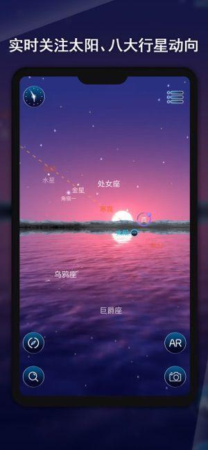 AR星座APP最新版下载