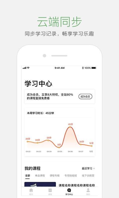 起点课堂查询成绩app最新版