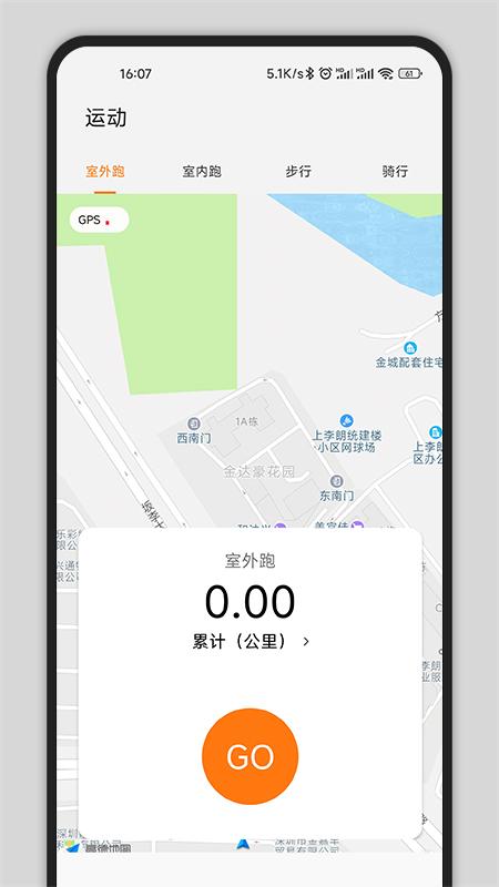 Gs Fit运动健康APP官方版