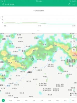 彩云天气预报免费下载安装苹果版