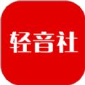 轻音社旧版本下载安装1.4.0.0ios官方版本