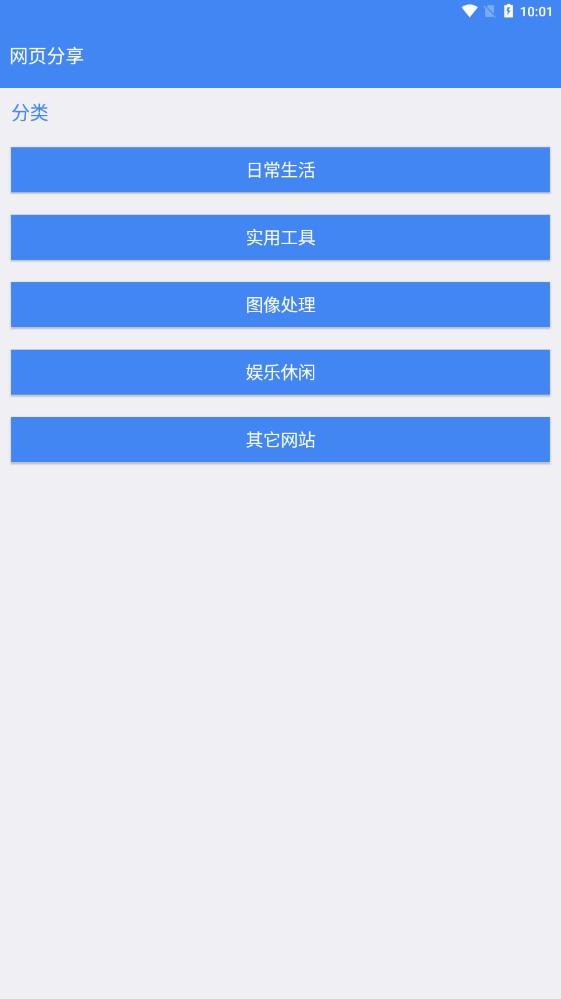 木桶分享工具箱APP最新版