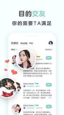 不就APP聊天交友软件2024最新版下载