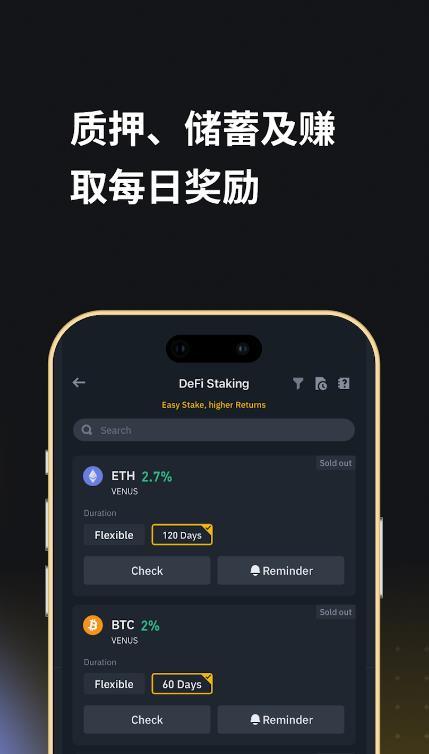 Binance.apk下载官网最新版