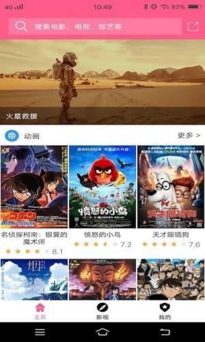 好看动漫大全app免费最新版