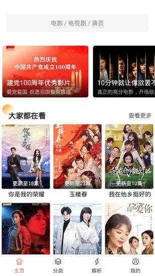 猫影视tv官方下载2.1.0.5最新版app