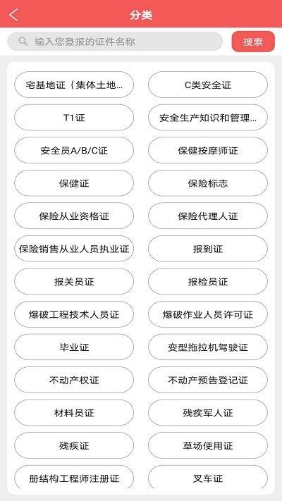 全国综合自助登报APP手机版客户端