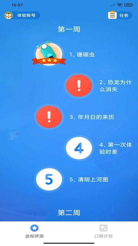 狸米VIP APP最新版