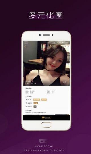 无秘圈交友APP ios2024最新版