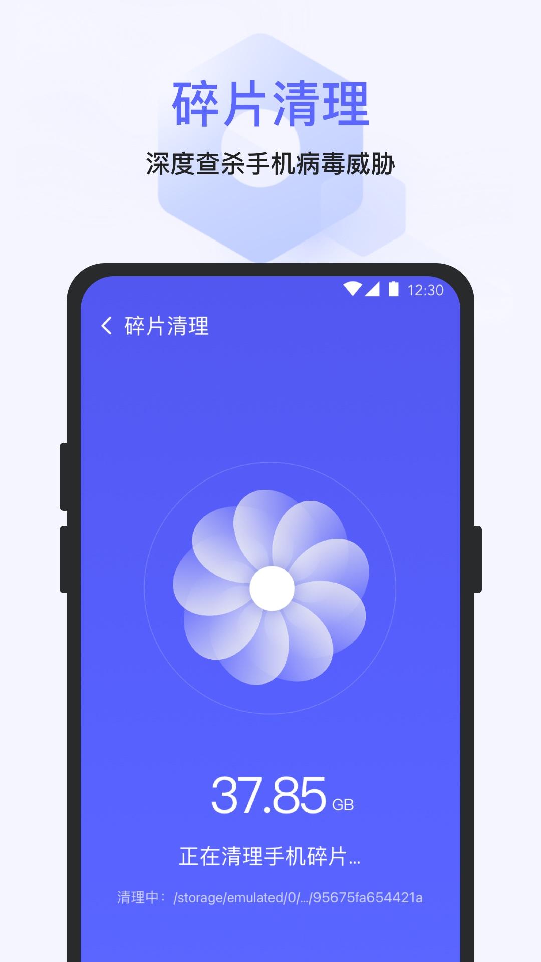 快清理大师APP最新版