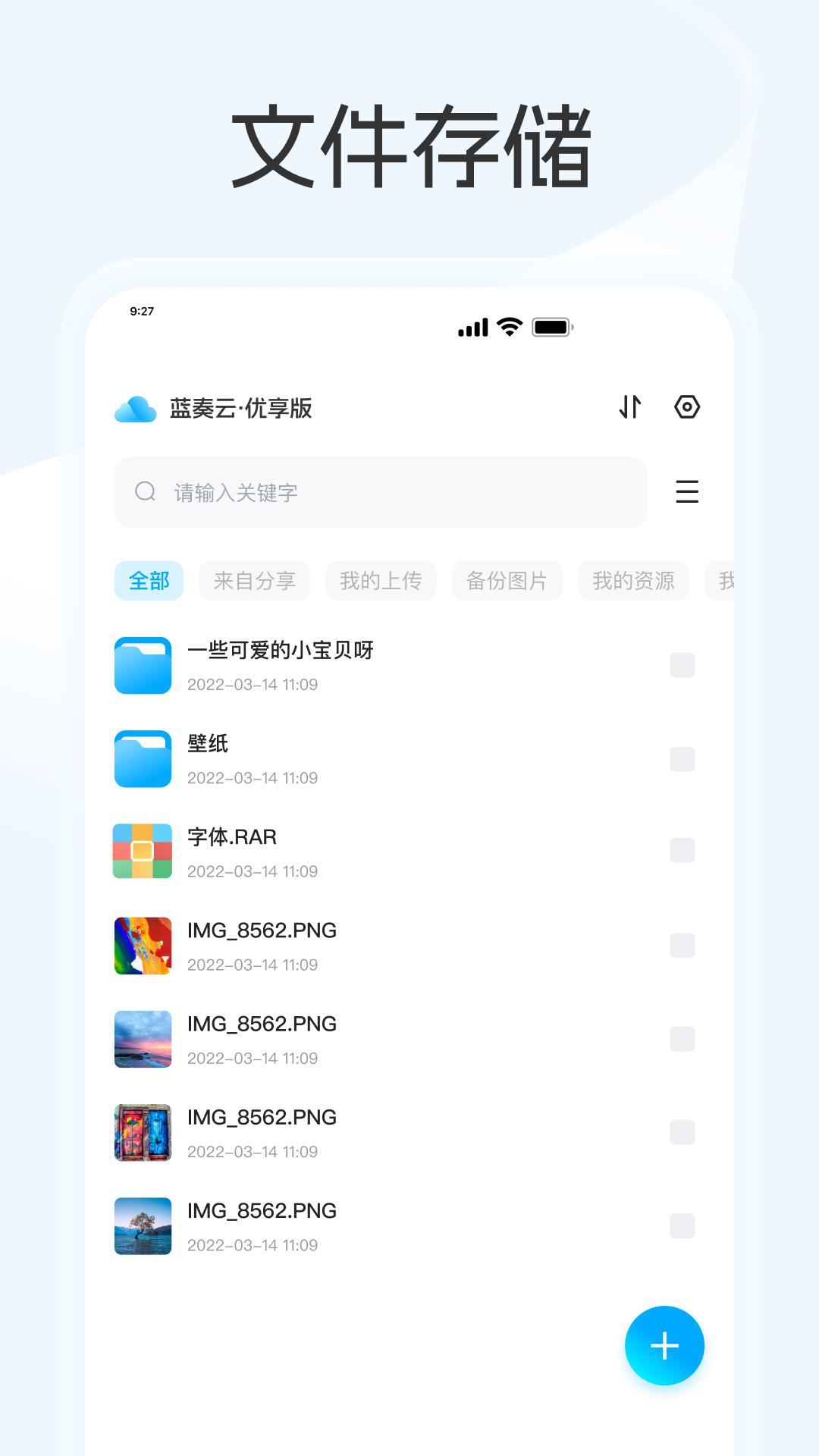 蓝奏云优享版官方下载APP