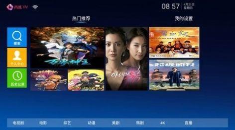 西瓜TV追剧软件最新版