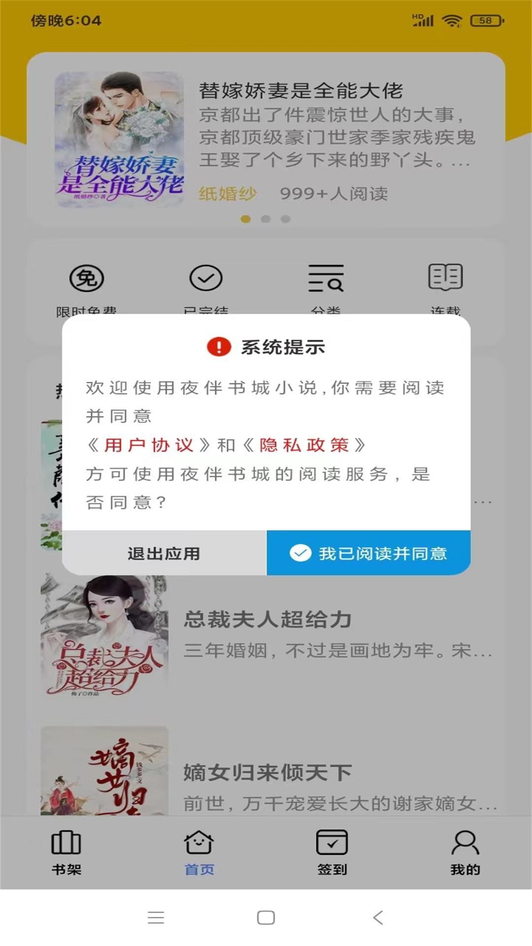 书芽小说纯净版app安装包下载