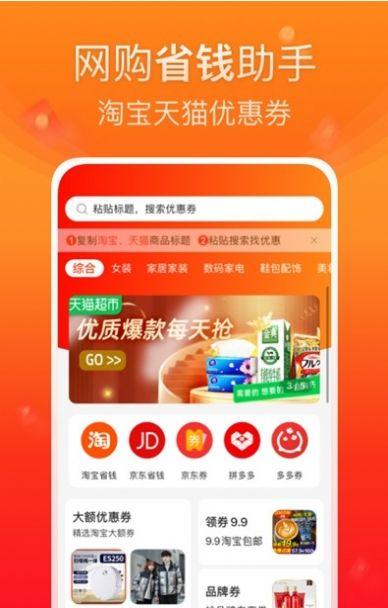 橙子优选APP官方最新版