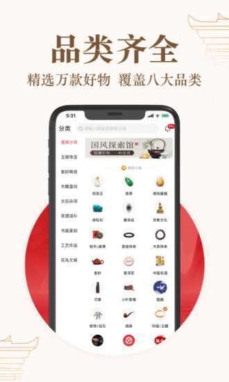 玩物得志商城app下载最新版本2024