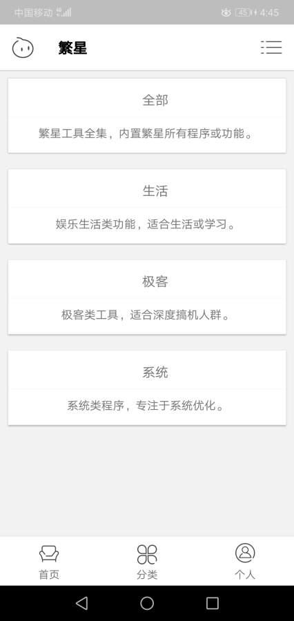 清风工具箱APP手机免费版