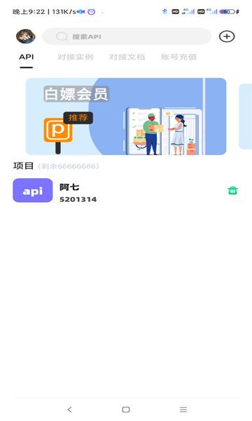 不良后台工具箱APP官方下载