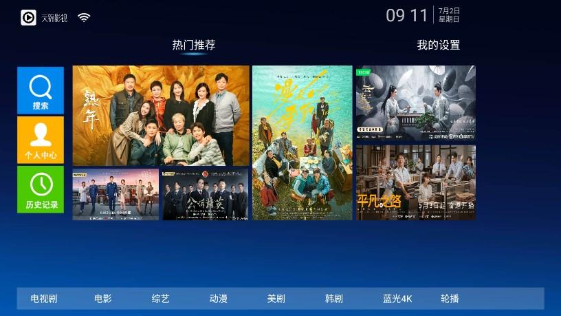 天锦影视tv版下载最新版