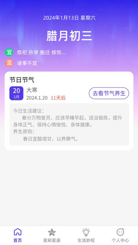 百样爱刷软件官方版