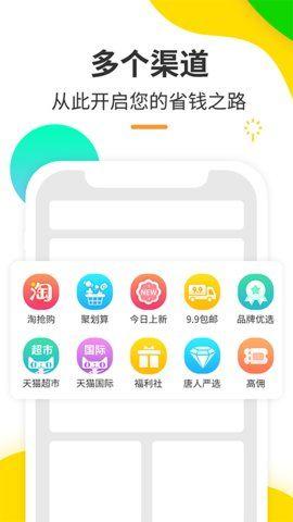 蜜圈优选APP电商平台下载