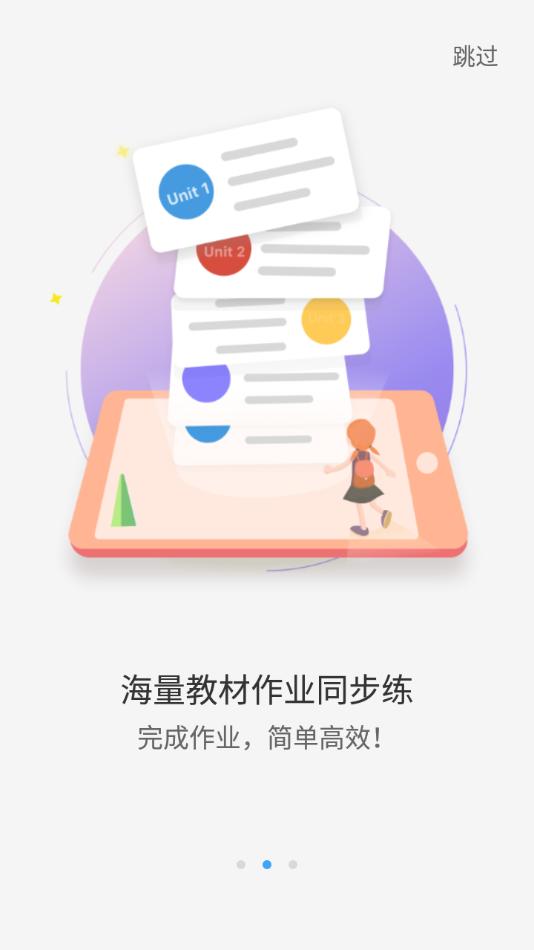 易听说英语口语软件下载最新版