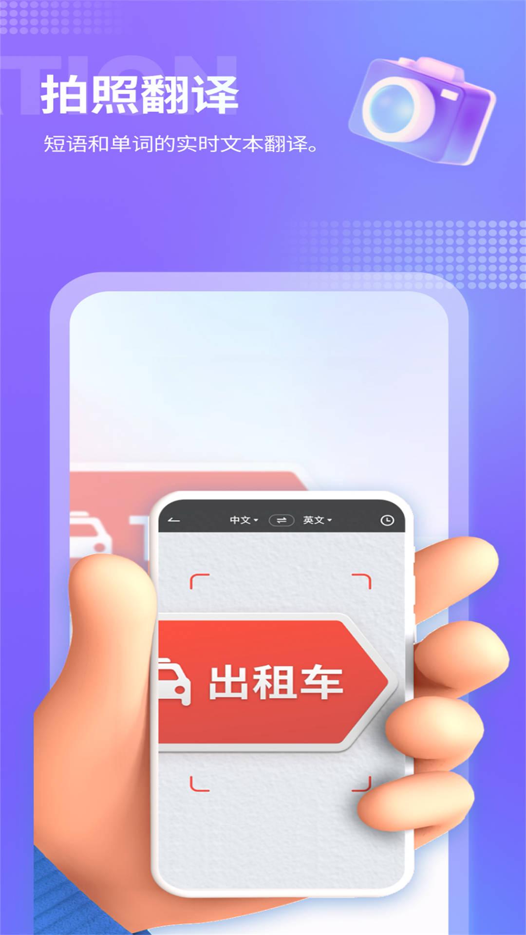 诺原游戏翻译APP最新版