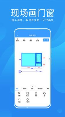 测量大师app最新版