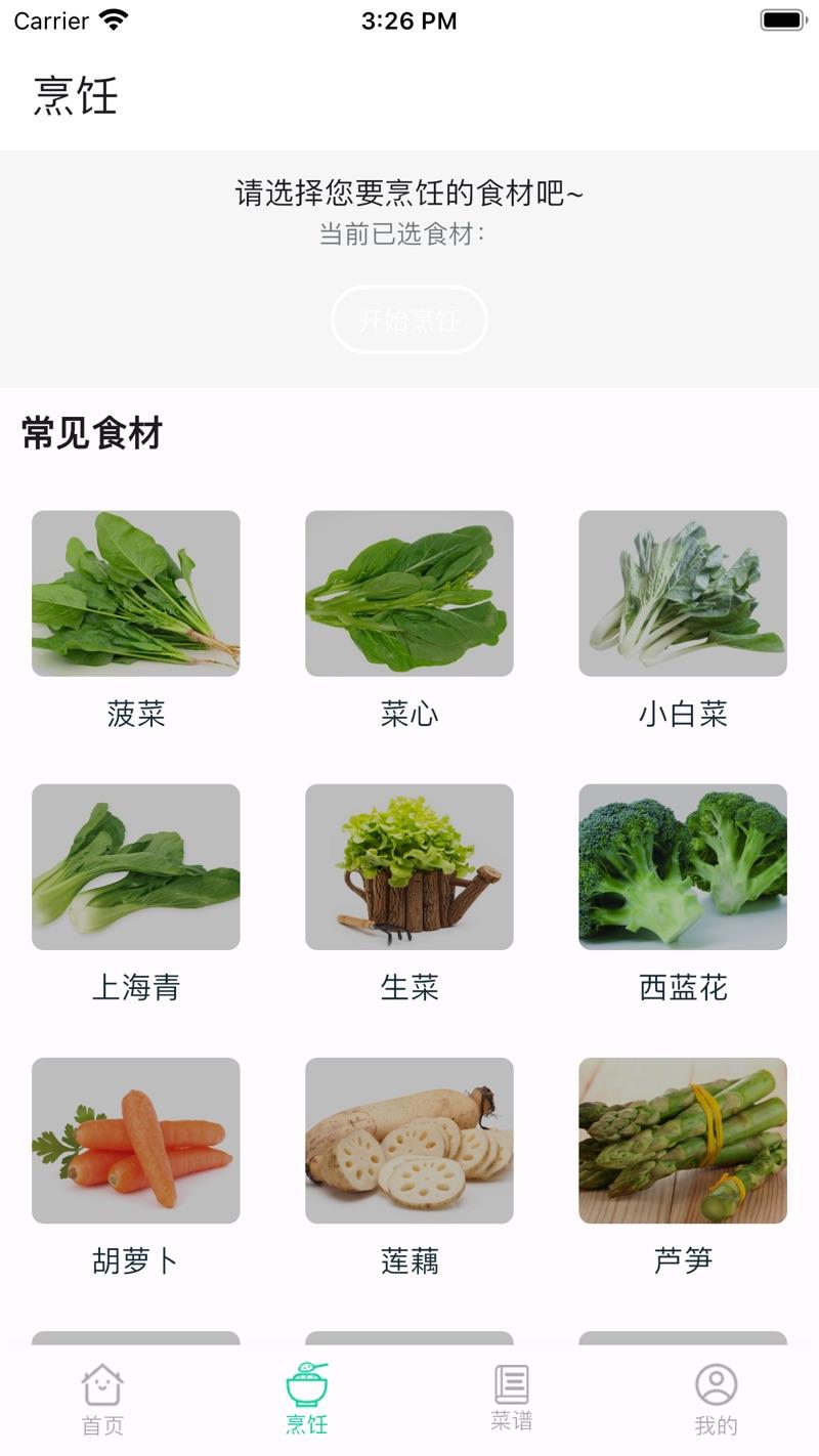 厨艺帮手影视软件官方版