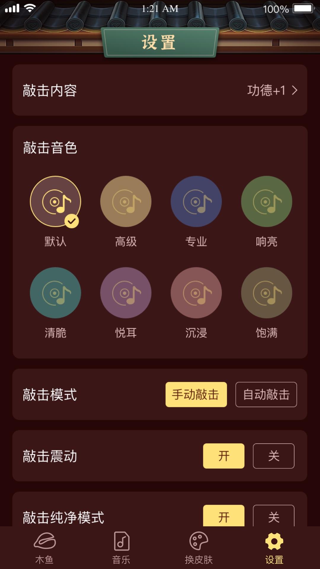 易卜卜减压APP官方版