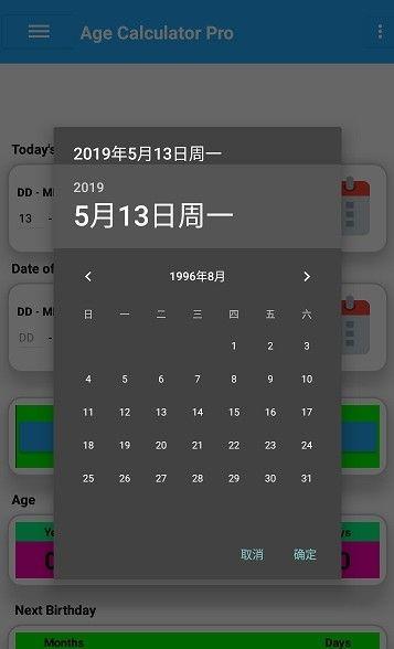 抖音身体年龄计算器APP手机版下载