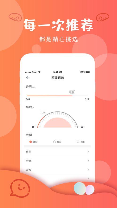 Feer社交软件APP下载