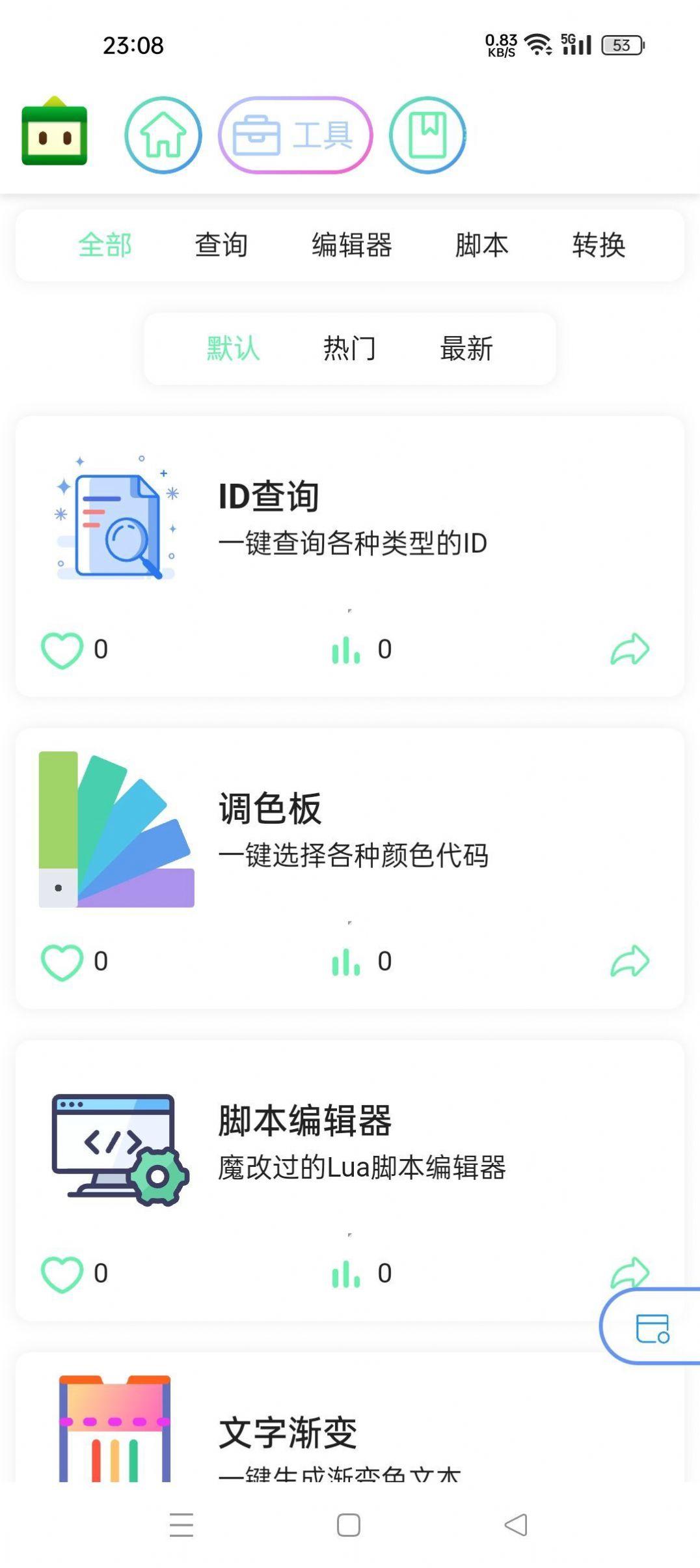 迷梦工坊app最新版