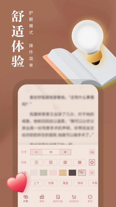 熊猫看书免费下载安装app