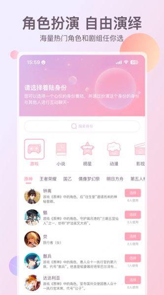 次元星兴趣交友APP官方版