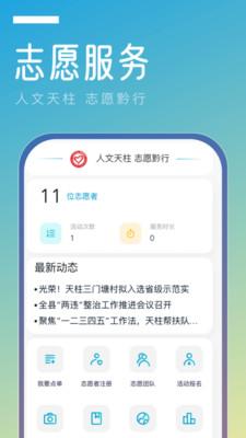 金色天柱资讯APP公众号最新版