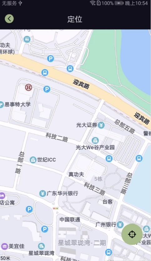 找帮守护定位追踪app官方版