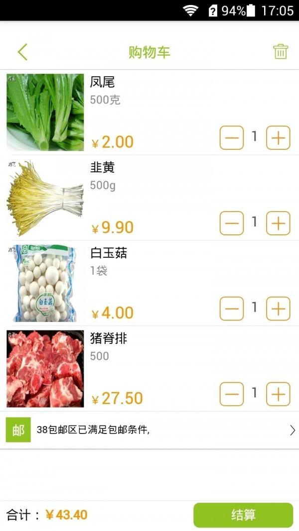 阿里社区电商淘菜菜团购软件