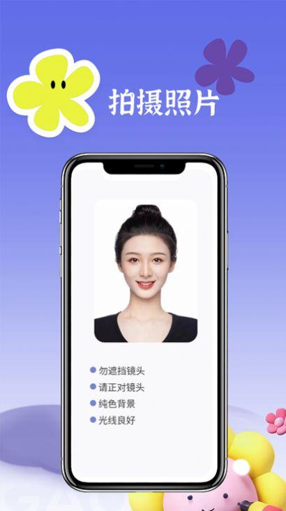 亿学证件照app官方版