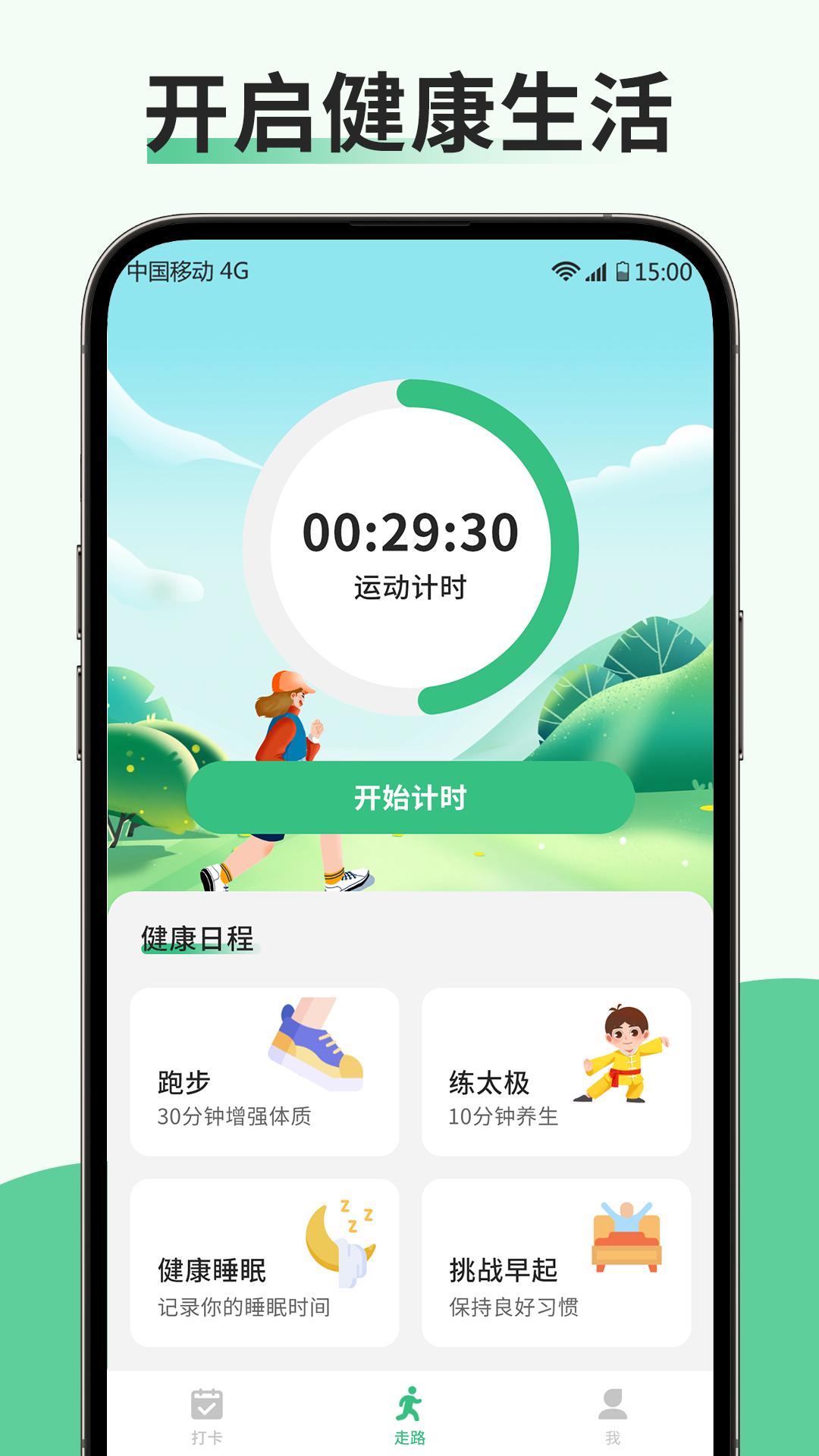 正优步雨app免费版