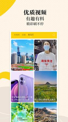 新黄河客户端APP下载2024最新版